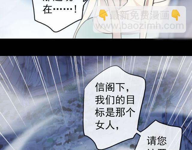 誓约篇 第34话 埋伏！(1/3)-第115话