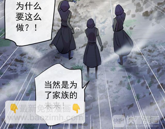 誓约篇 第34话 埋伏！(1/3)-第115话