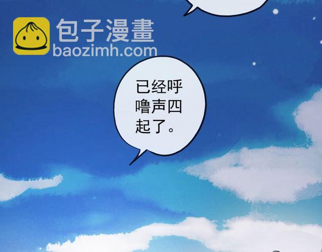 誓约篇 第34话 埋伏！(1/3)-第115话