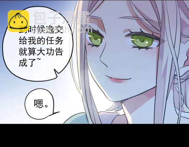 誓约篇 第34话 埋伏！(1/3)-第115话
