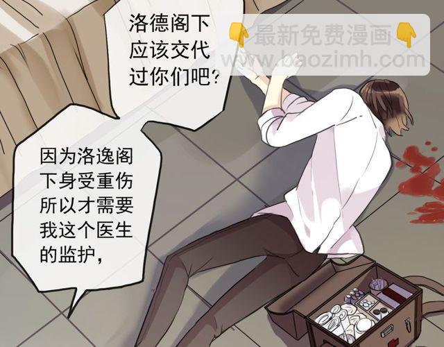 誓约篇 第36话 惊天阴谋(1/3)-第117话