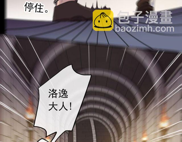 誓约篇 第36话 惊天阴谋(1/3)-第117话