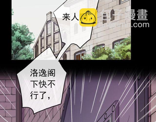 誓约篇 第36话 惊天阴谋(1/3)-第117话