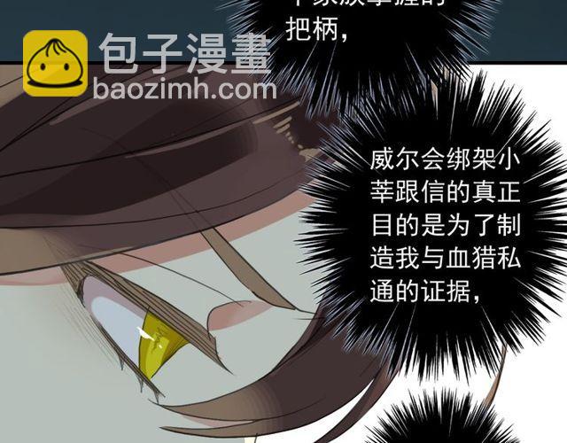 誓约篇 第38话 你是我的信念(1/4)-第119话