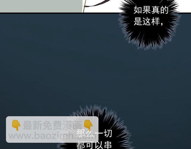 誓约篇 第38话 你是我的信念(1/4)-第119话