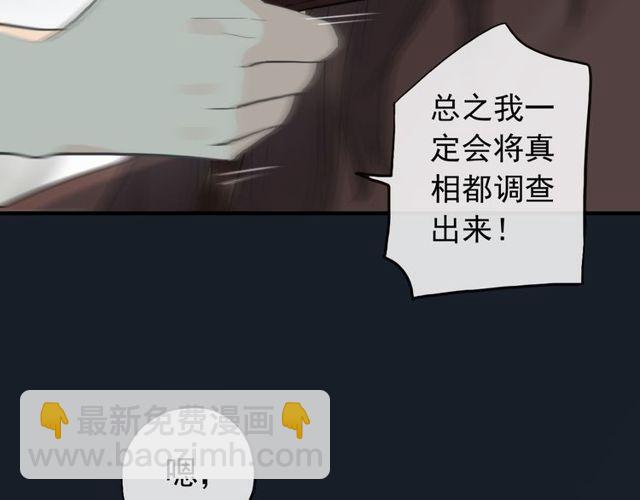 誓约篇 第38话 你是我的信念(1/4)-第119话