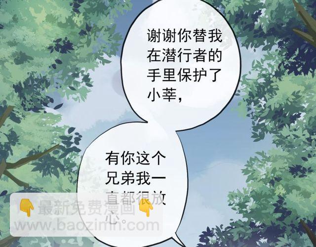 誓约篇 第38话 你是我的信念(1/4)-第119话