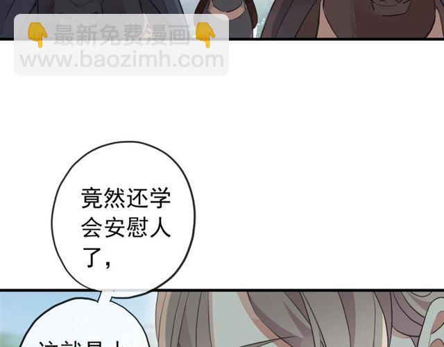 誓约篇 第38话 你是我的信念(1/4)-第119话