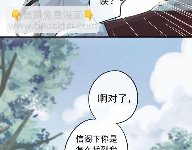 誓约篇 第38话 你是我的信念(1/4)-第119话