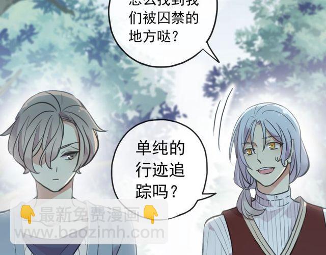 誓约篇 第38话 你是我的信念(1/4)-第119话