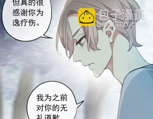 誓约篇 第38话 你是我的信念(1/4)-第119话