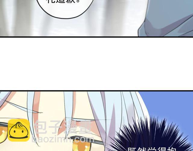 誓约篇 第38话 你是我的信念(1/4)-第119话