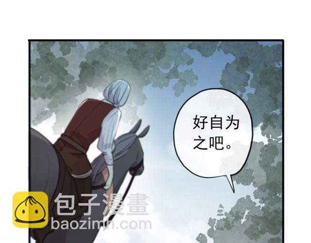 誓约篇 第38话 你是我的信念(1/4)-第119话
