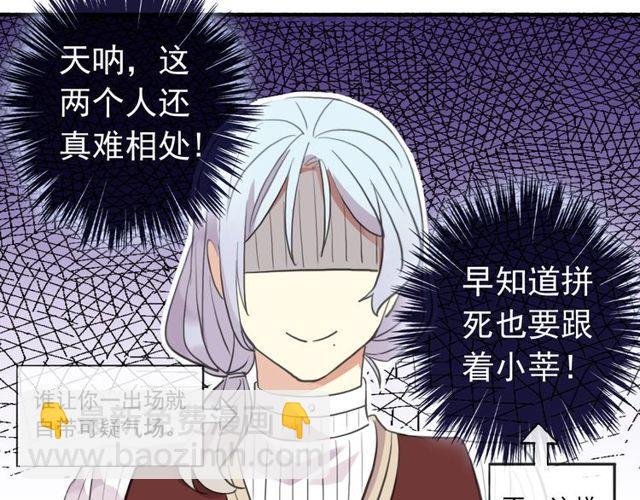 誓约篇 第38话 你是我的信念(1/4)-第119话