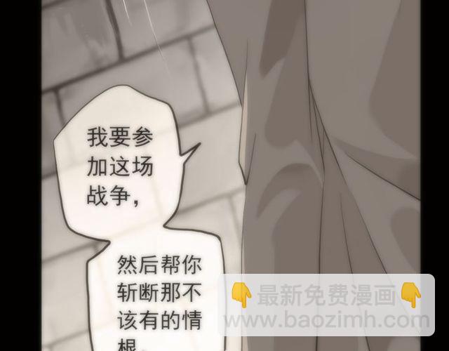誓约篇 第38话 你是我的信念(1/4)-第119话