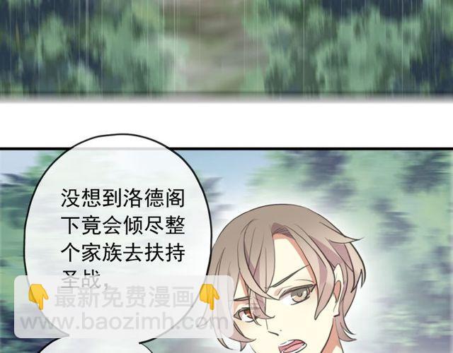 誓约篇 第38话 你是我的信念(1/4)-第119话