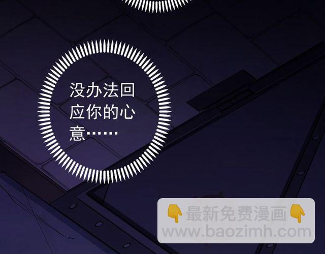 誓约篇 第38话 你是我的信念(1/4)-第119话
