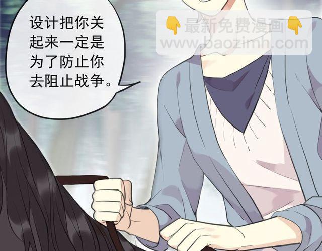誓约篇 第38话 你是我的信念(1/4)-第119话