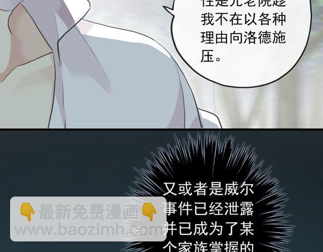 誓约篇 第38话 你是我的信念(1/4)-第119话