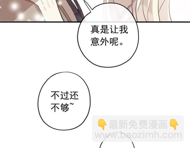 番外 逸王子的生日-第121话
