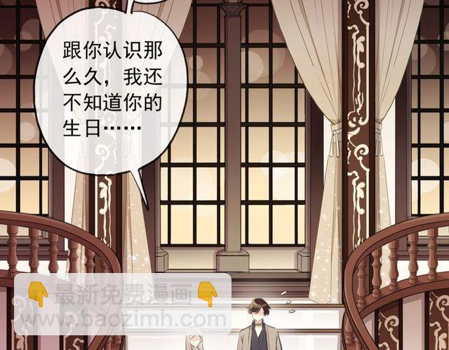 番外 逸王子的生日-第121话