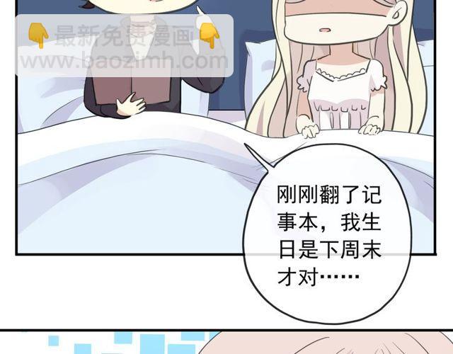 番外 逸王子的生日-第121话