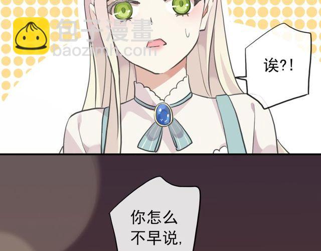 番外 逸王子的生日-第121话
