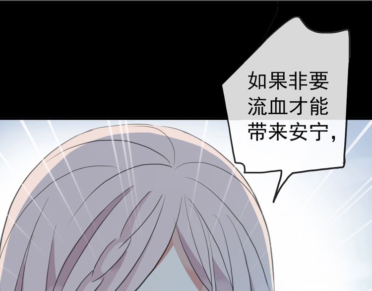 誓约篇 第41话 觉醒！(1/3)-第123话