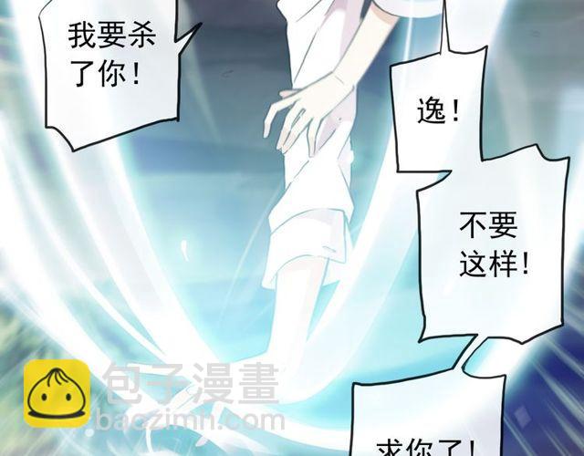 誓约篇 第41话 觉醒！(1/3)-第123话