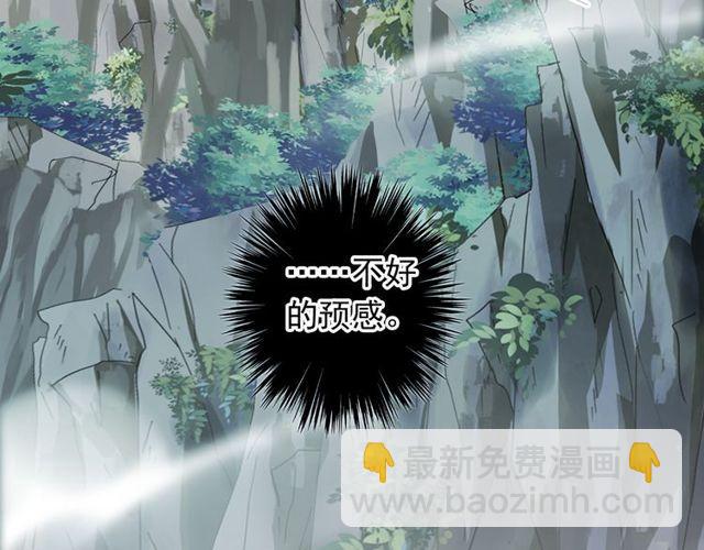 誓约篇 第41话 觉醒！(1/3)-第123话