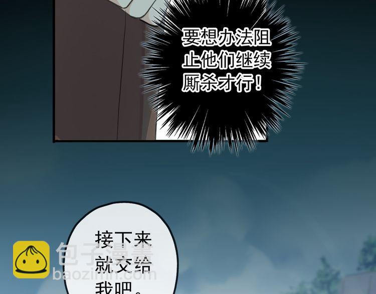誓约篇 第41话 觉醒！(1/3)-第123话