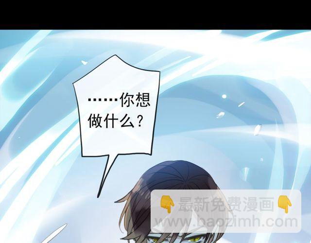 誓约篇 第41话 觉醒！(1/3)-第123话