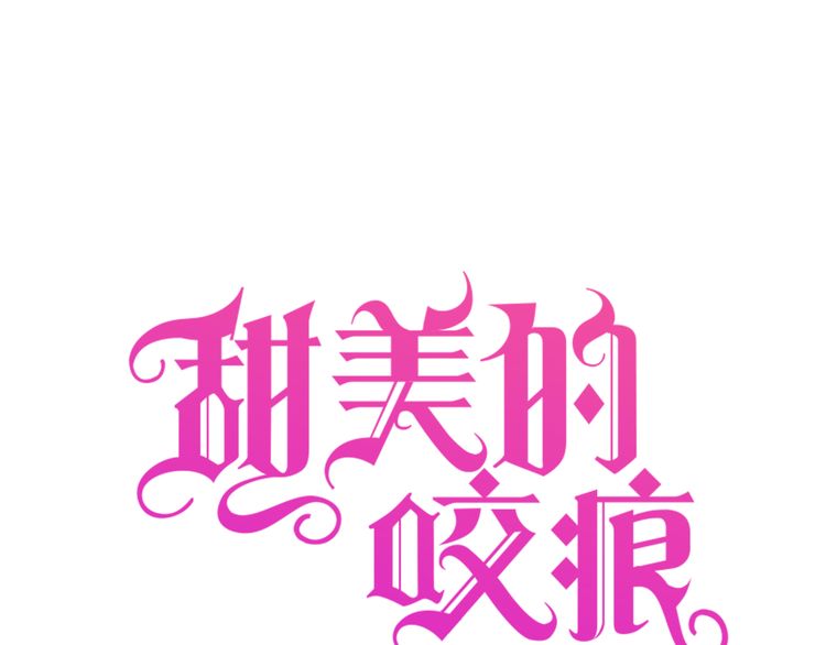 誓约篇 番外篇 战场上的狗粮(1/2)-第125话