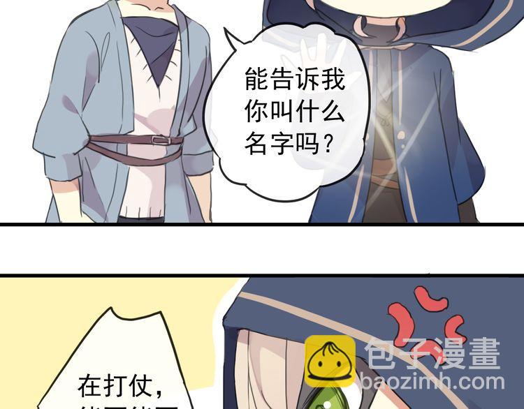 誓约篇 番外篇 战场上的狗粮(1/2)-第125话