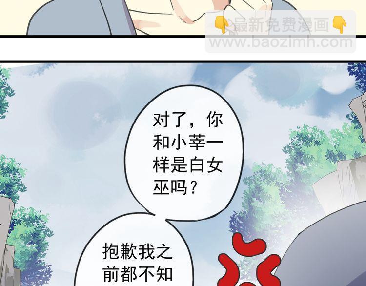 誓约篇 番外篇 战场上的狗粮(1/2)-第125话