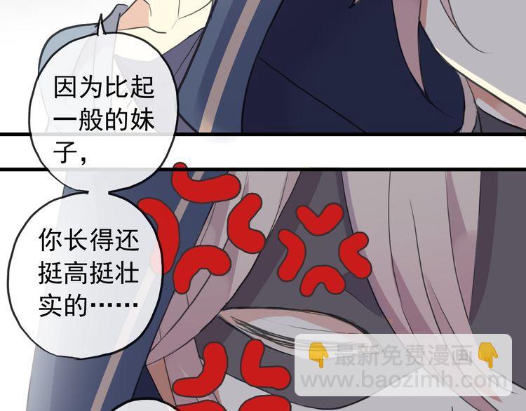 誓约篇 番外篇 战场上的狗粮(1/2)-第125话