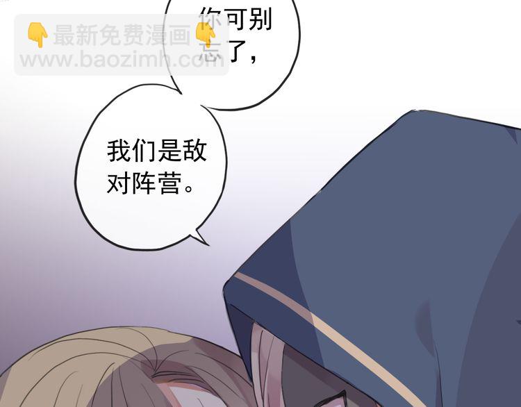 誓约篇 番外篇 战场上的狗粮(1/2)-第125话