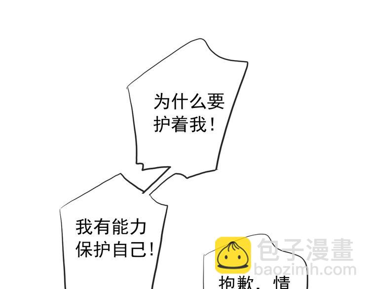 誓约篇 番外篇 战场上的狗粮(1/2)-第125话