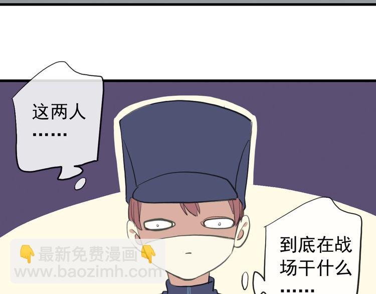 誓约篇 番外篇 战场上的狗粮(1/2)-第125话