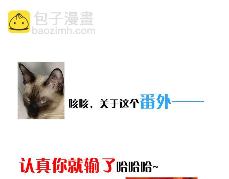 誓约篇 番外篇 战场上的狗粮(1/2)-第125话