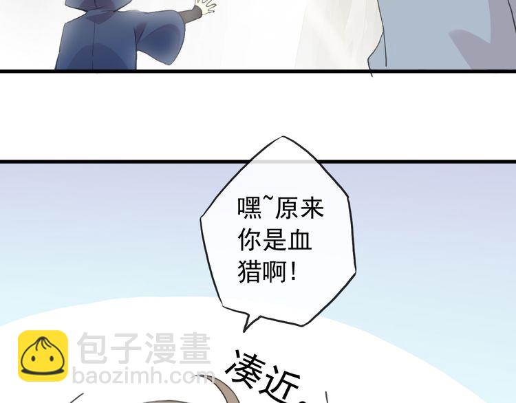 誓约篇 番外篇 战场上的狗粮(1/2)-第125话