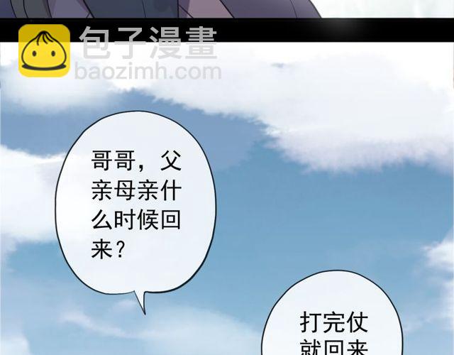 誓约篇 第44话 兄长的守护(1/3)-第127话