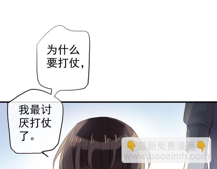 誓约篇 第44话 兄长的守护(1/3)-第127话