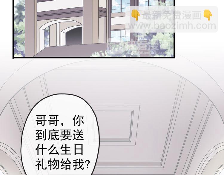 誓约篇 第44话 兄长的守护(1/3)-第127话