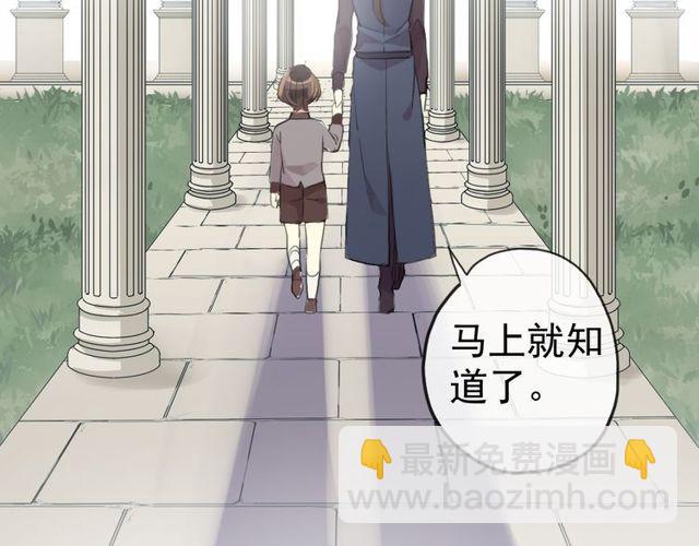 誓约篇 第44话 兄长的守护(1/3)-第127话