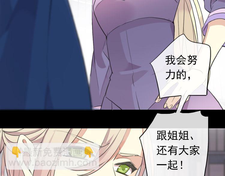 誓约篇 第46话 托付给我吧(1/4)-第129话
