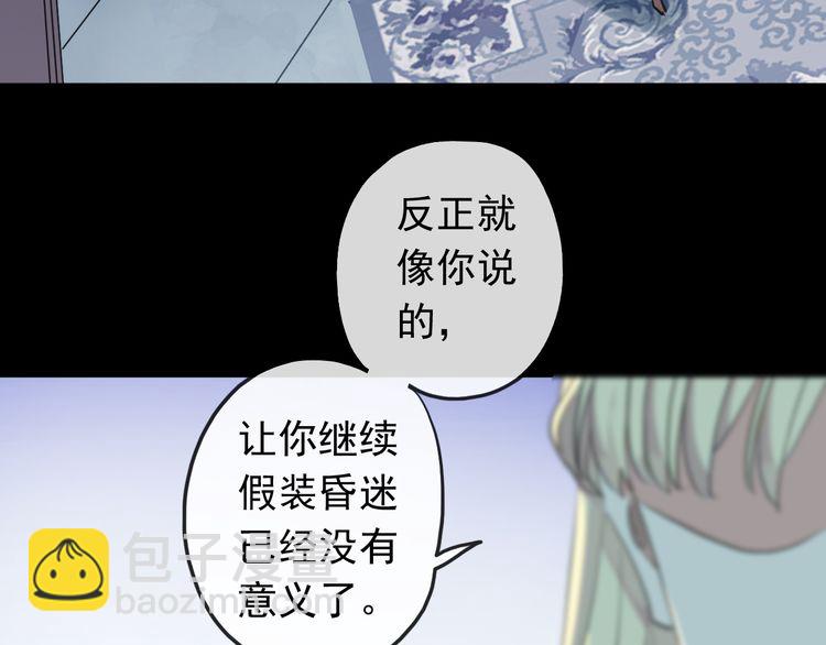 誓约篇 第46话 托付给我吧(1/4)-第129话