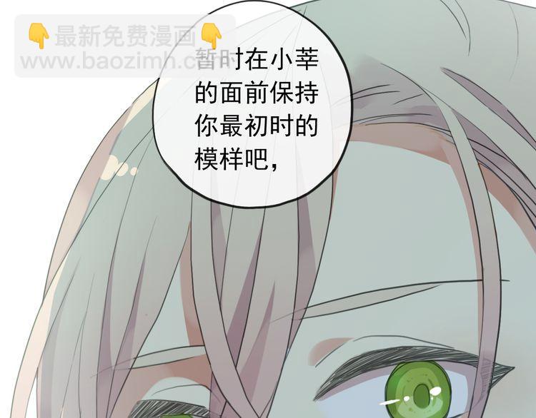 誓约篇 第46话 托付给我吧(1/4)-第129话