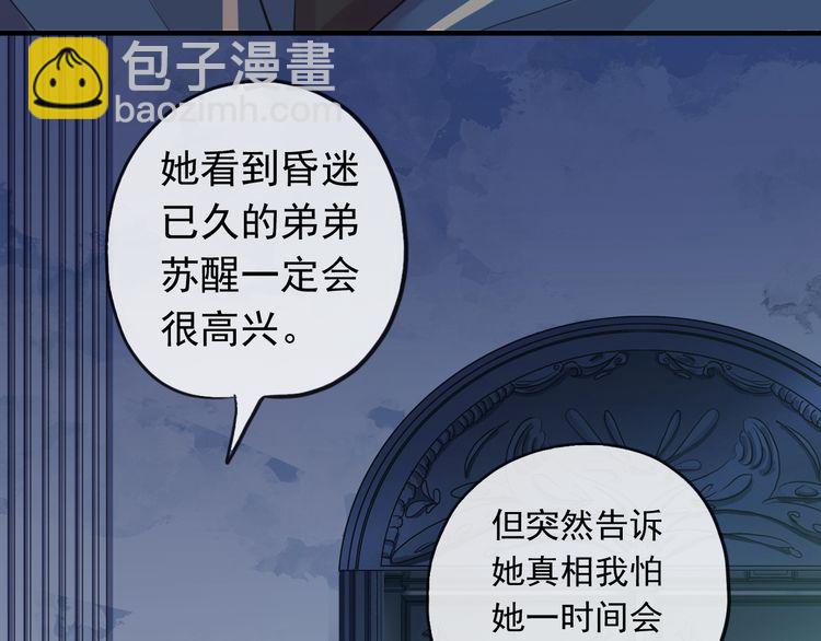 誓约篇 第46话 托付给我吧(1/4)-第129话
