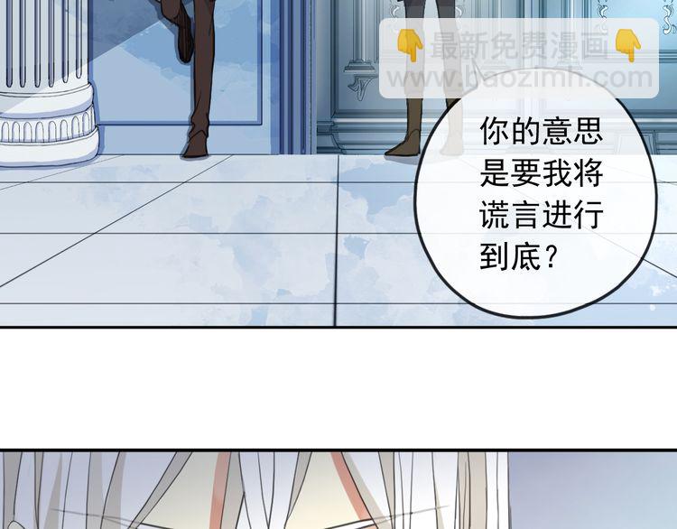 誓约篇 第46话 托付给我吧(1/4)-第129话